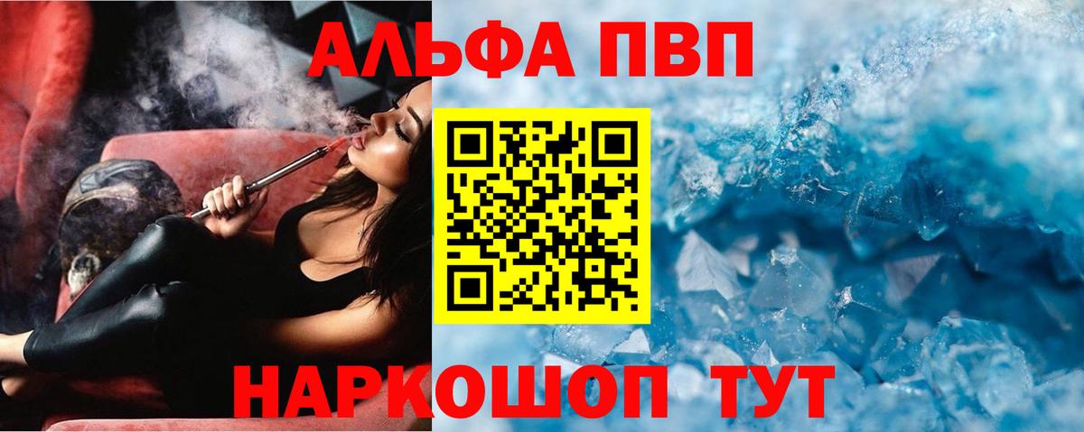 Alpha-PVP мука  Alpha-PVP  Иваново  Alpha-PVP Crystall  А ПВП СК 