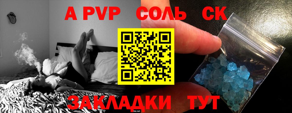 Alpha-PVP крисы CK  Вход с VPN  Иваново  Alfa_PVP Crystall  даркнет сайт  Alfa_PVP мука  Альфа ПВП 