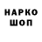 Кодеин напиток Lean (лин) OnOff