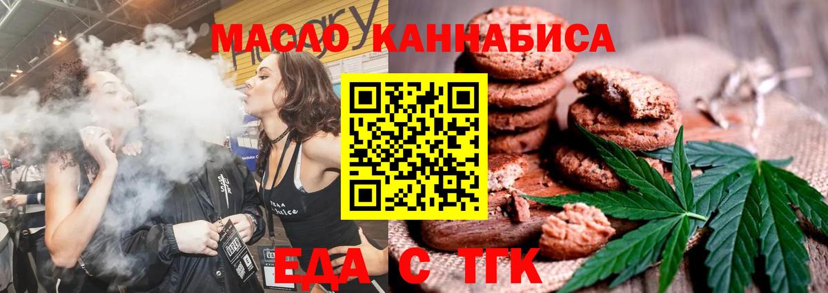 Canna-Cookies конопля  Вход с VPN  Иваново 