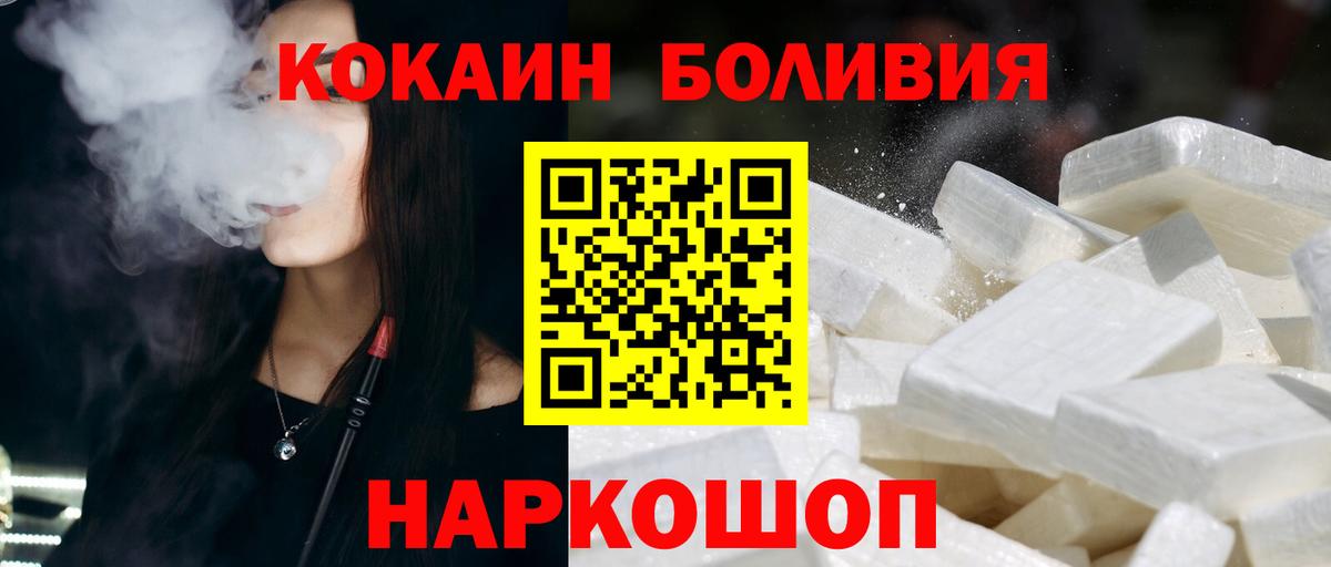 Cocaine  КОКАИН Эквадор  дарнет шоп  Cocaine Columbia  Иваново  Вход с VPN 