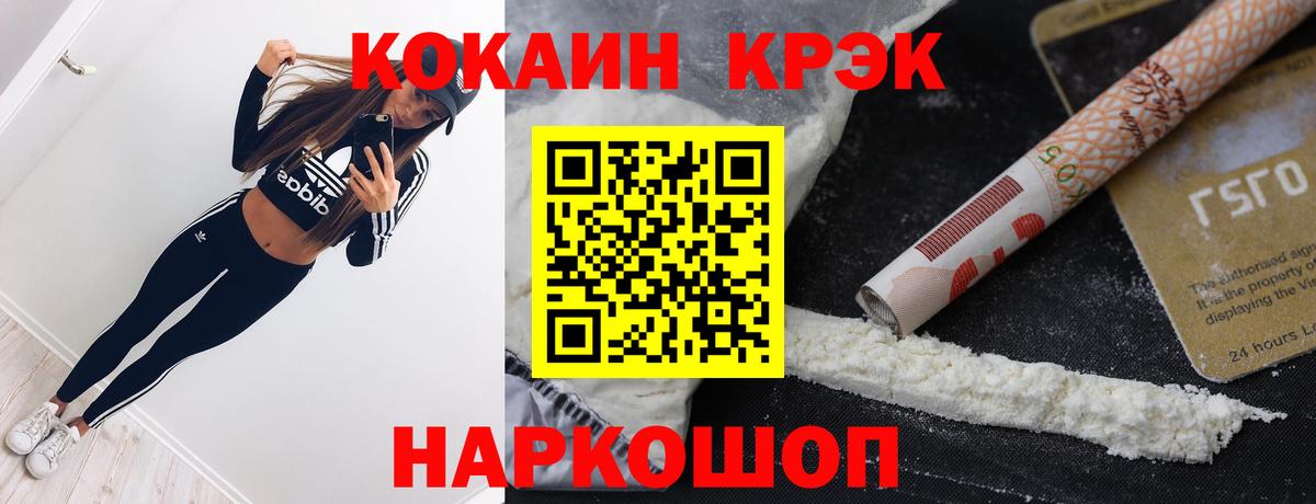 Cocaine VHQ Иваново