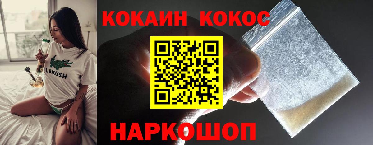 COCAIN Перу  Иваново 