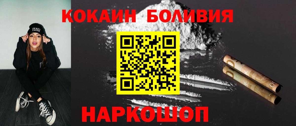 КОКАИН Перу Иваново