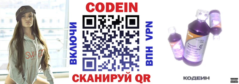 ссылка на мегу зеркало  Иваново  Кодеин напиток Lean (лин) 