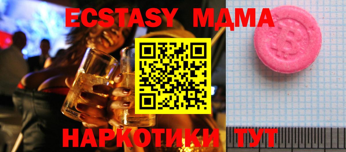 Ecstasy 250 мг  ЭКСТАЗИ  Иваново 