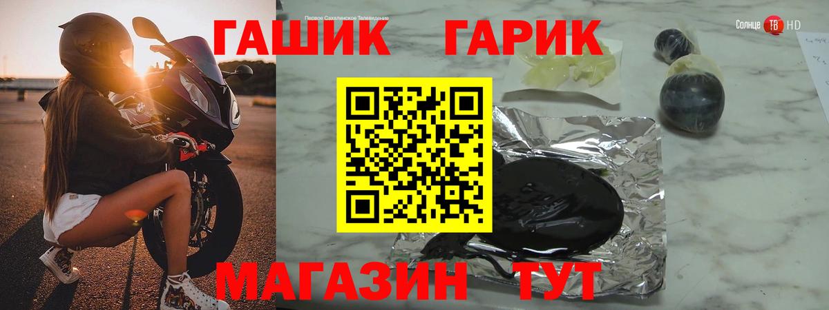 ГАШ VHQ Иваново