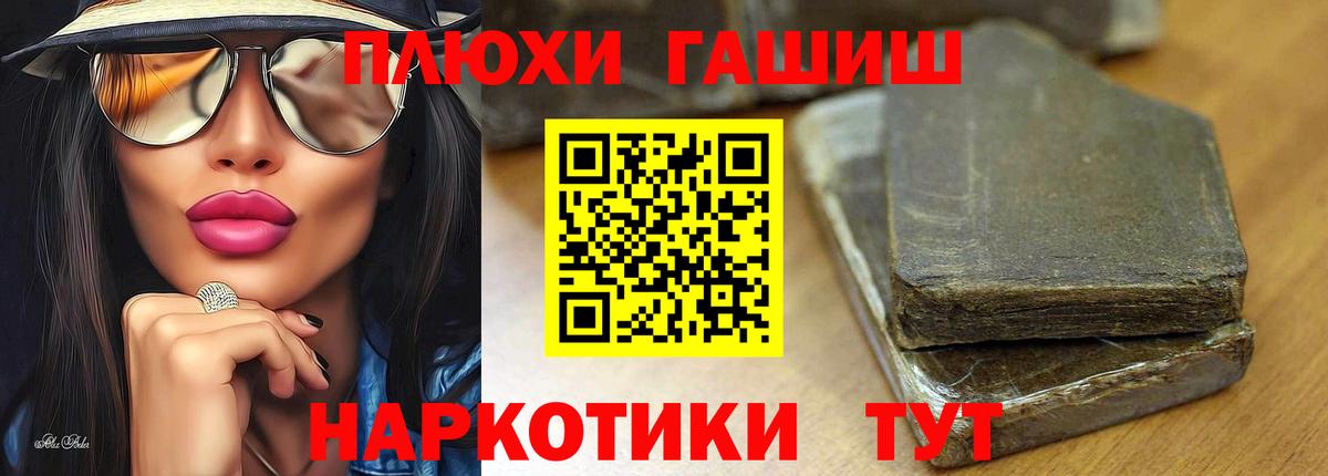 Иваново  ГАШИШ 40% ТГК  Вход с VPN 