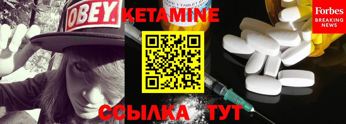 Кетамин ketamine  Иваново 