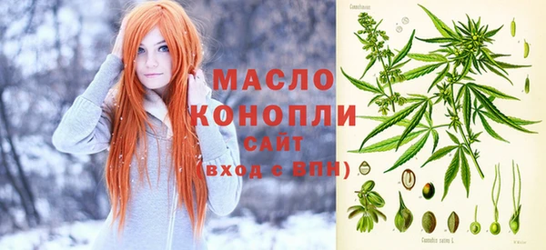 мяу мяу кристалл Новозыбков