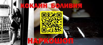 кокаин премиум Волжск