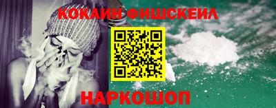 кокаин премиум Волжск