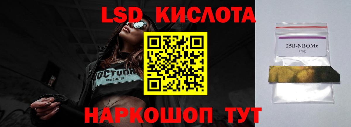 Иваново  LSD-25 экстази кислота  ЛСД экстази ecstasy  Вход с VPN 