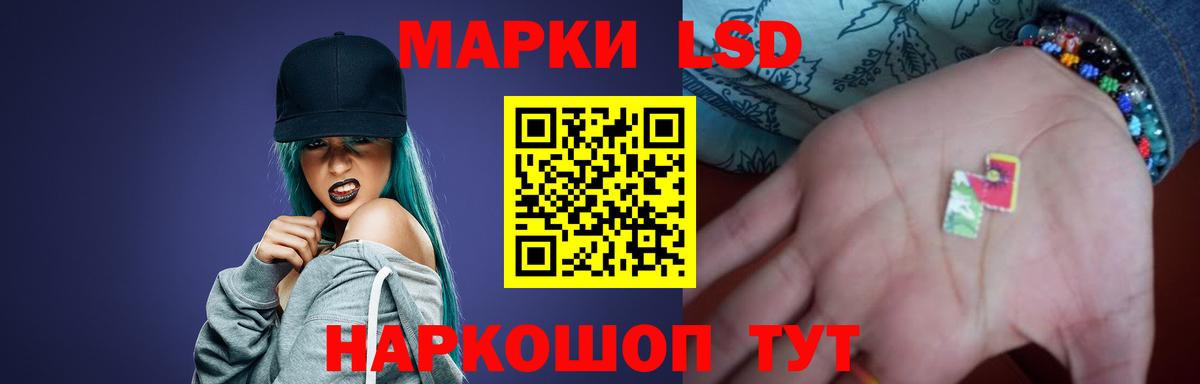 LSD-25 экстази кислота Иваново