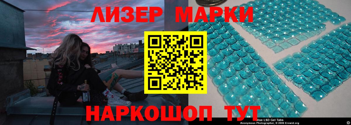 LSD-25 экстази ecstasy Иваново