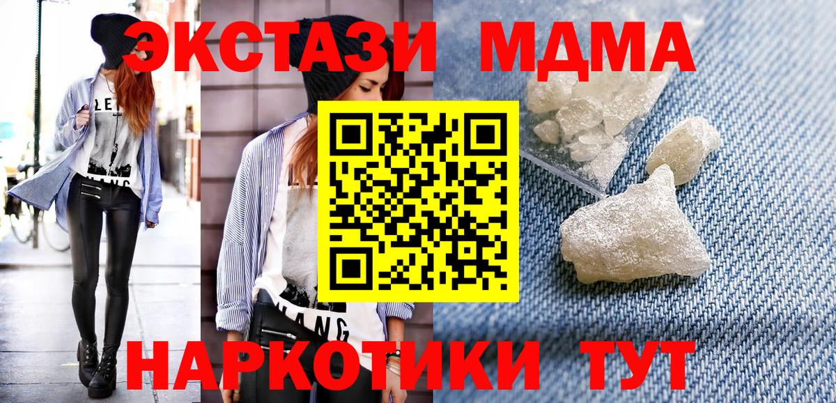 MDMA crystal Иваново
