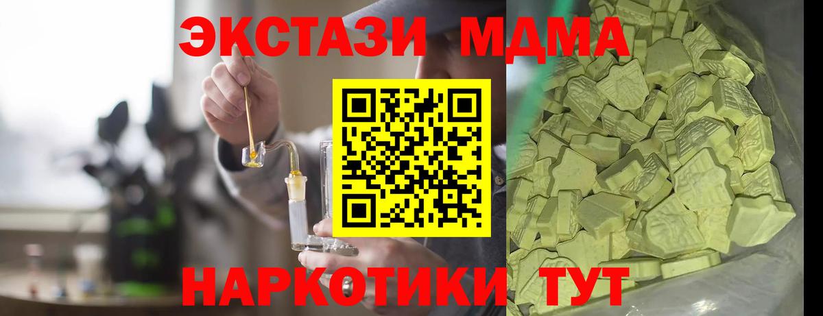 МДМА  Вход с VPN  Иваново  MDMA crystal  МДМА VHQ 
