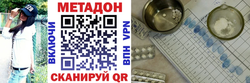 Метадон methadone Иваново