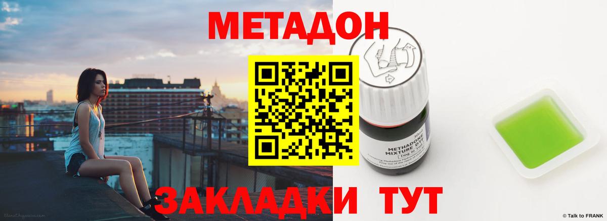 Метадон мёд  блэк спрут ССЫЛКА  Вход с VPN  Иваново  Метадон VHQ 