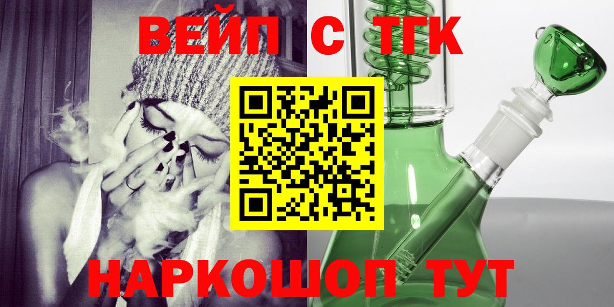 Дистиллят ТГК жижа  Вход с VPN  Иваново 