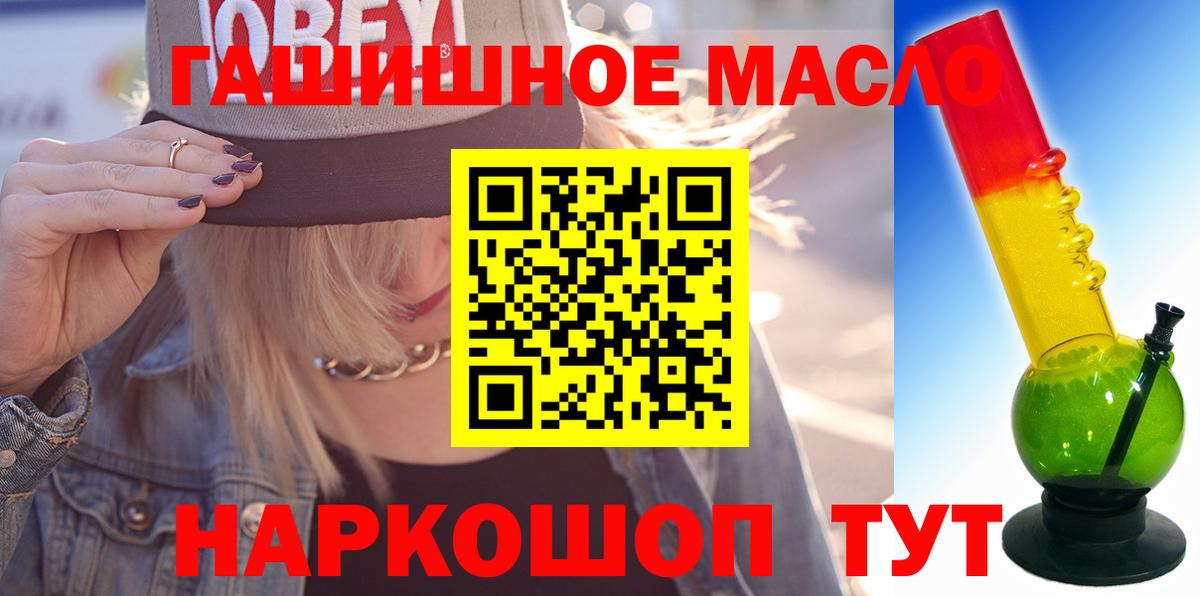 Дистиллят ТГК THC oil Иваново